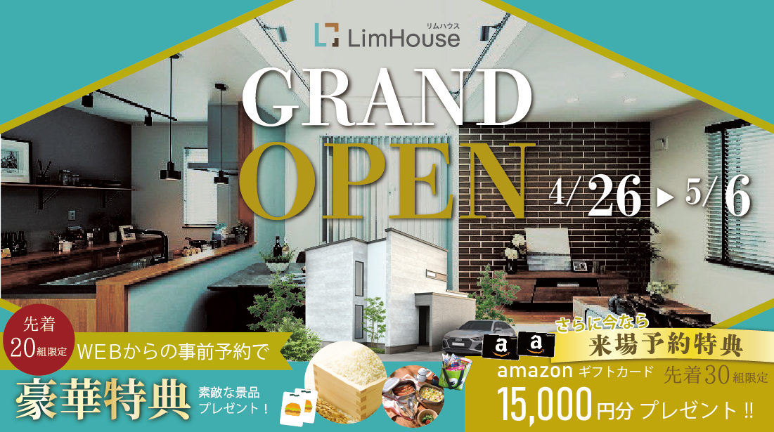 ＧＷ毎日開催!!【グランドオープン!特大イベント!】