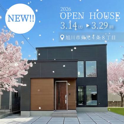 【GRANDオープン】LimHouseが提案する新しい暮らしのカタチ。