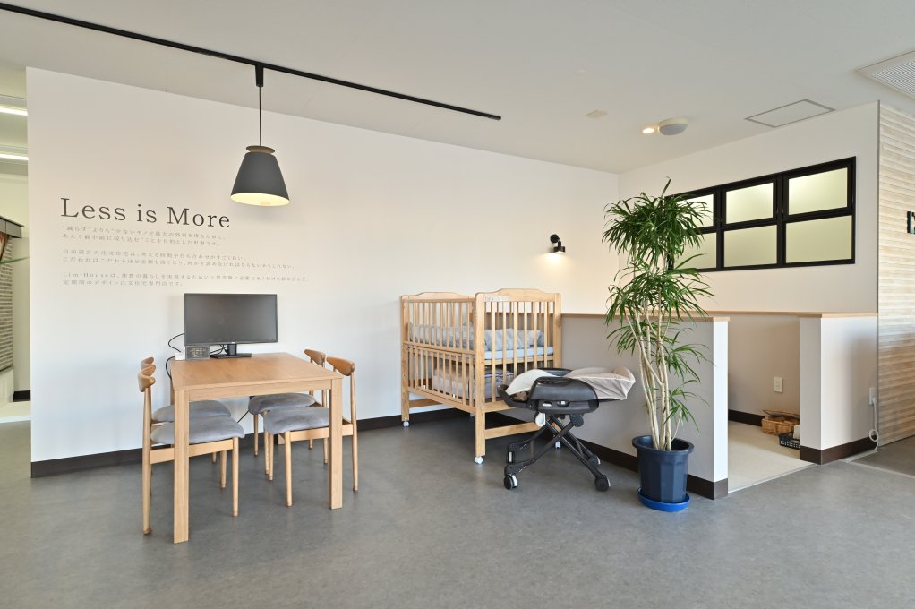 リムハウス　キッズ　打合せ